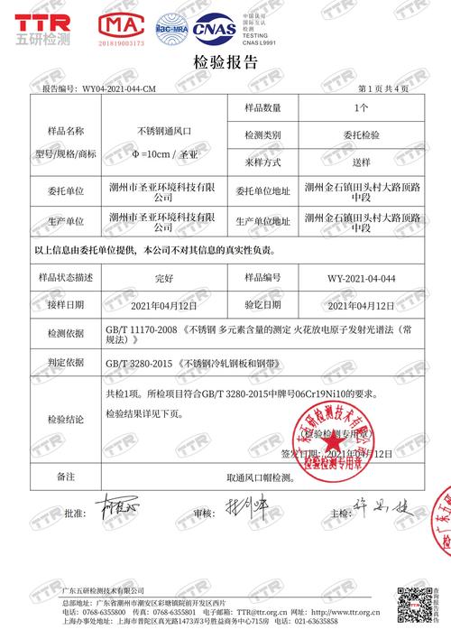 潮州市圣亚环境科技